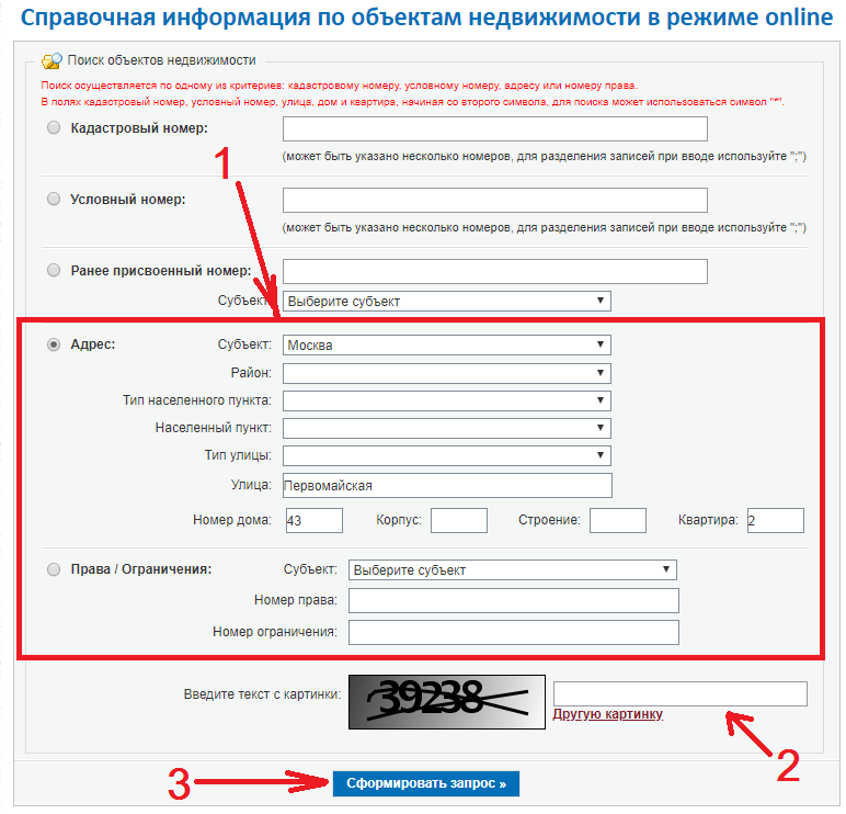 Найти план квартиры по кадастровому номеру